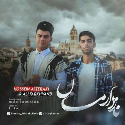 حسین بختیاری و علی فرخوند نازدار مال